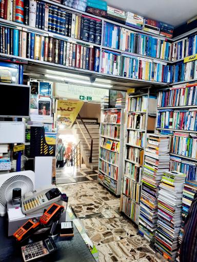 کتابفروشی 2000