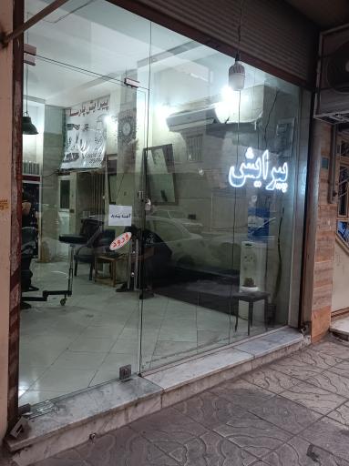 پیرایش پارسا