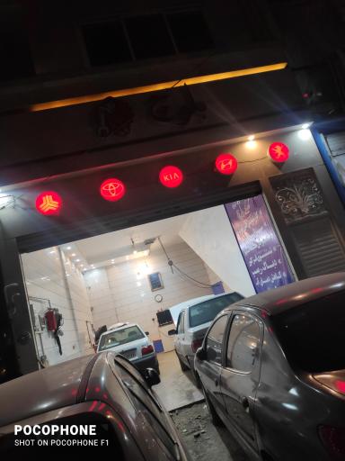 عکس تعمیرگاه‌ بلوچ