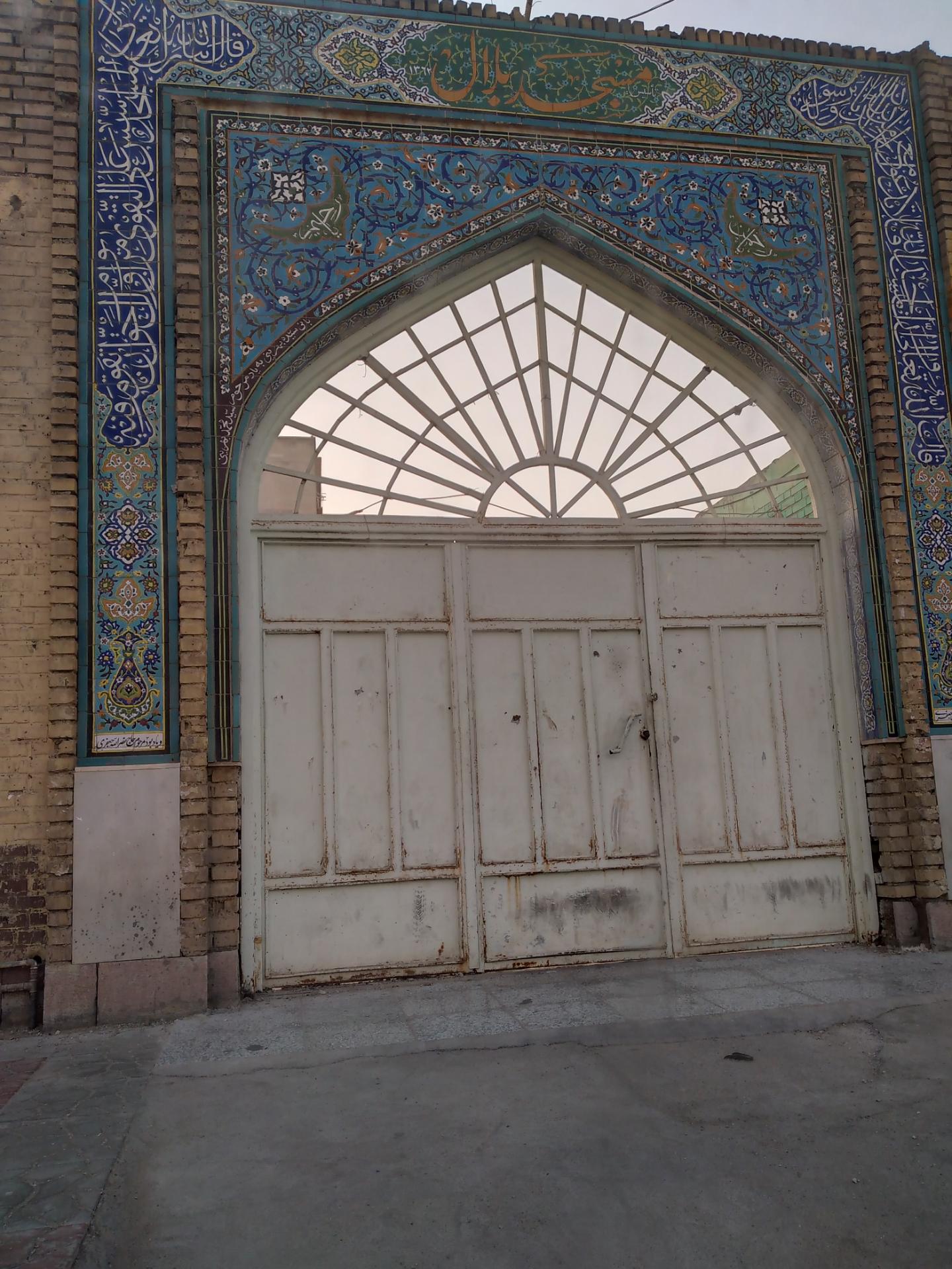 عکس مسجد بلال