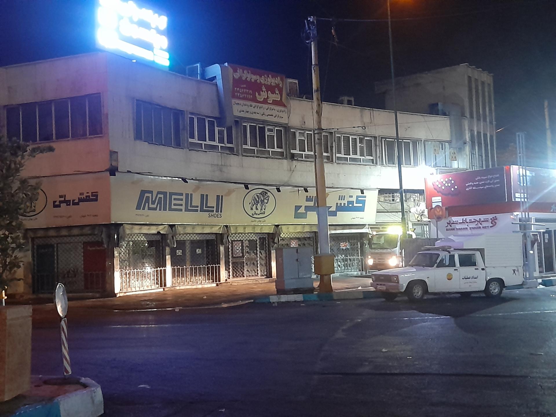 عکس کفش ملی شعبه کوثر