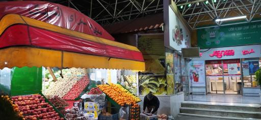 عکس میوه سرای المپیک