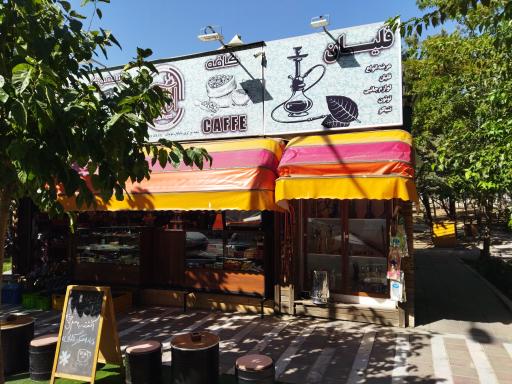 عکس پارک ایران زمین