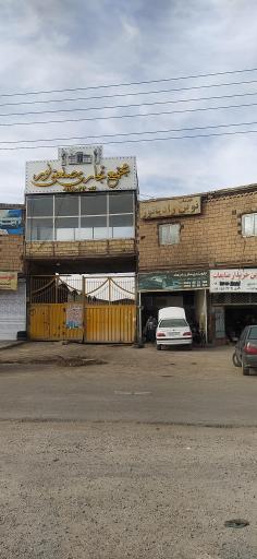 عکس جلوبندی سازی فرهاد