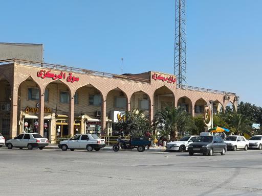 عکس بازار مرکزی آبادان