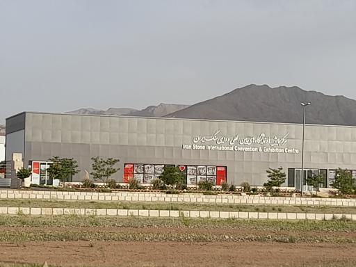 عکس مرکز نمایشگاههای سنگ ایران