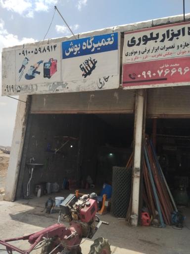 عکس اجاره ابزار بلوبری