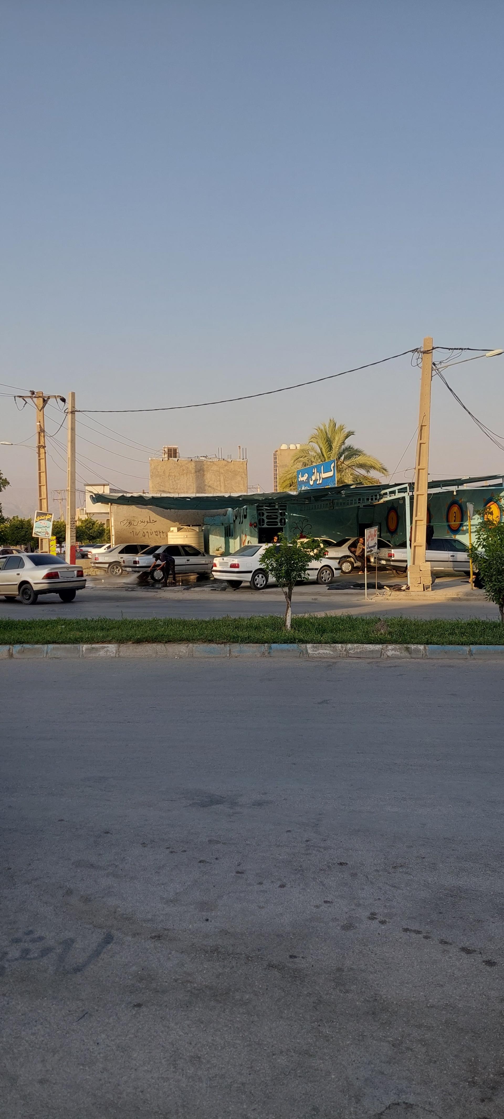 عکس کارواش جهاد 