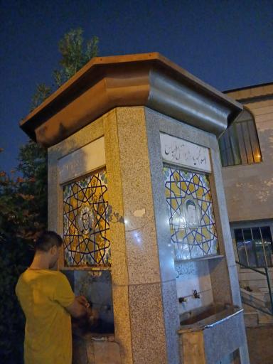 عکس آب سردکن