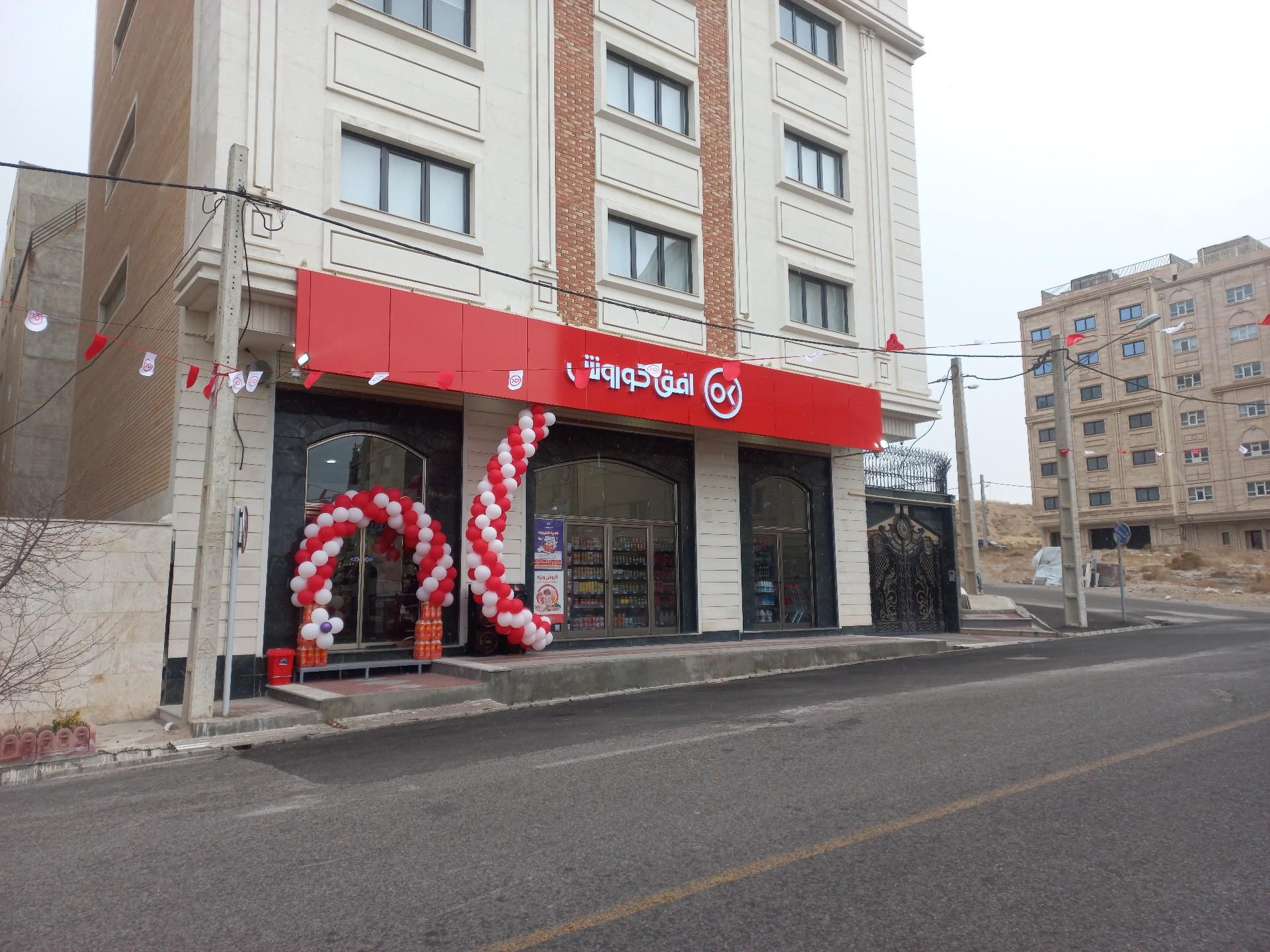 عکس افق کوروش