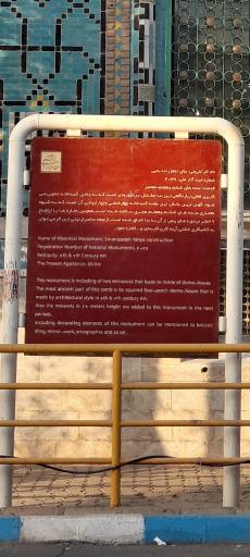 عکس امامزاده یحیی (ع)