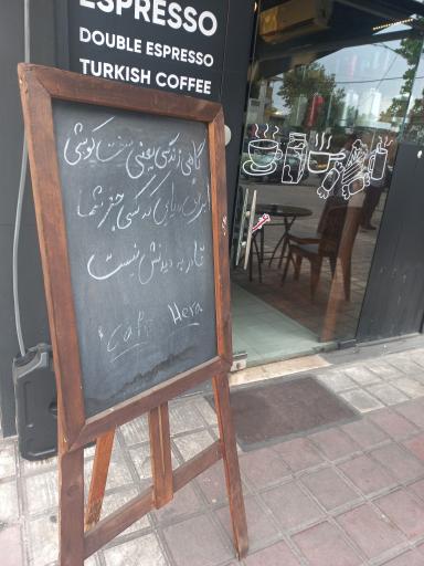 عکس کافه هرا