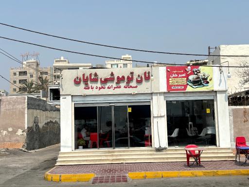 عکس غذا دریایی