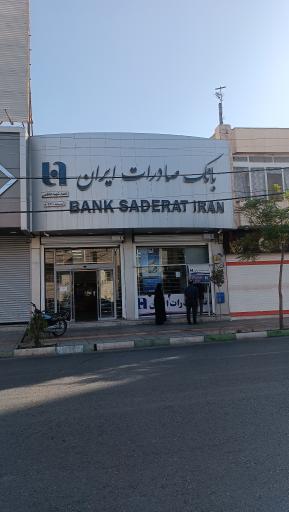 عکس بانک صادرات