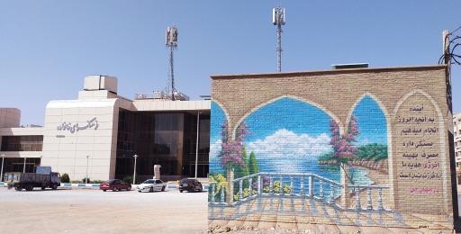 عکس فرهنگسرای خانواده