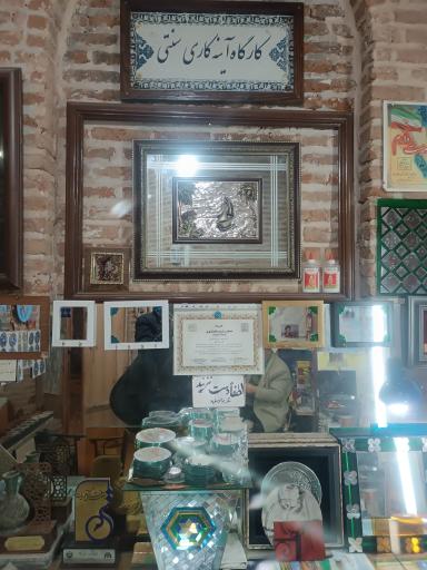 عکس آموزشگاه آینه کاری سنتی رضا گلدوز 