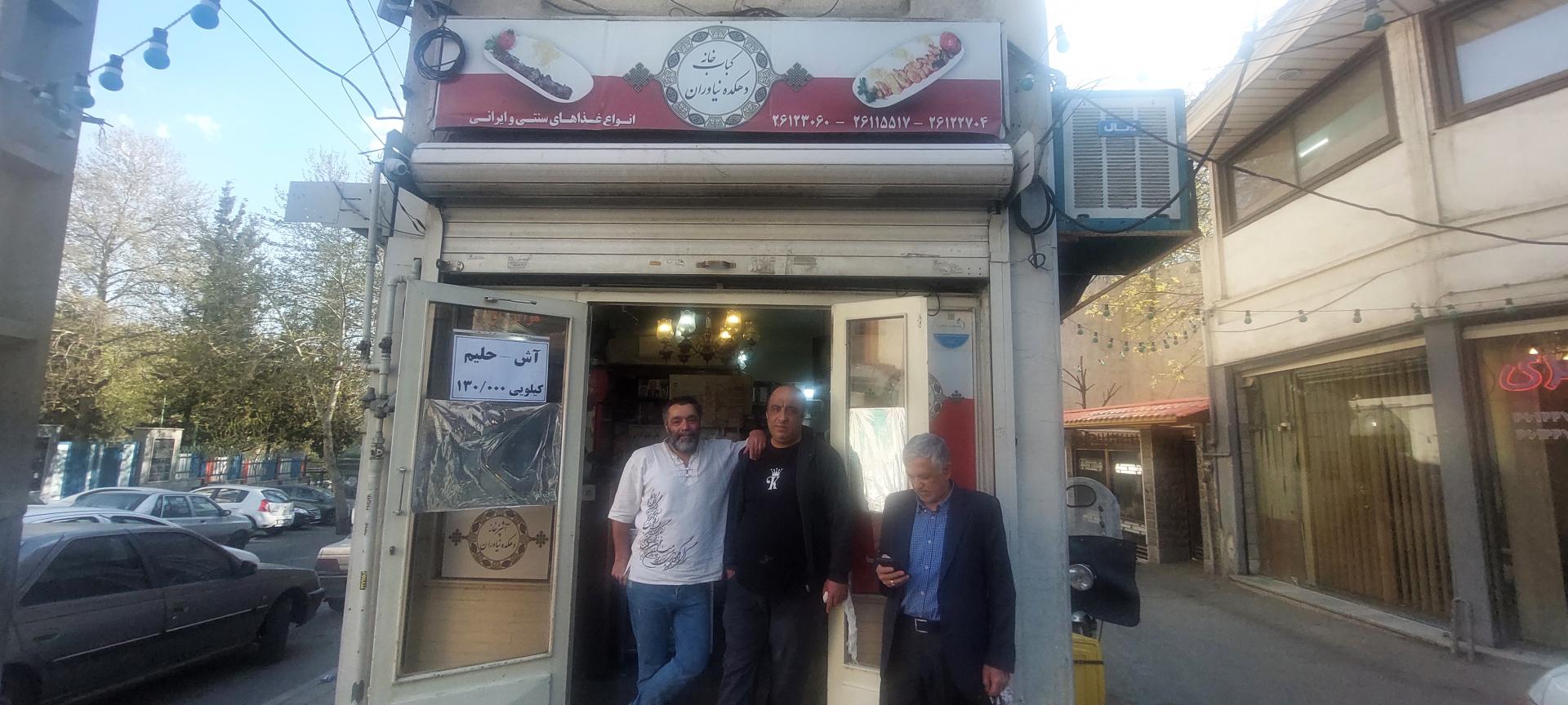 عکس کباب خانه سنتی نیاوران