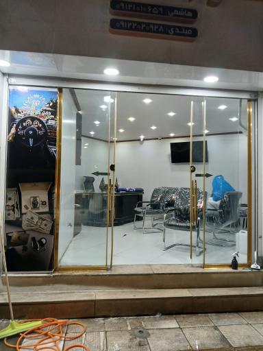 دفتر کار الماس
