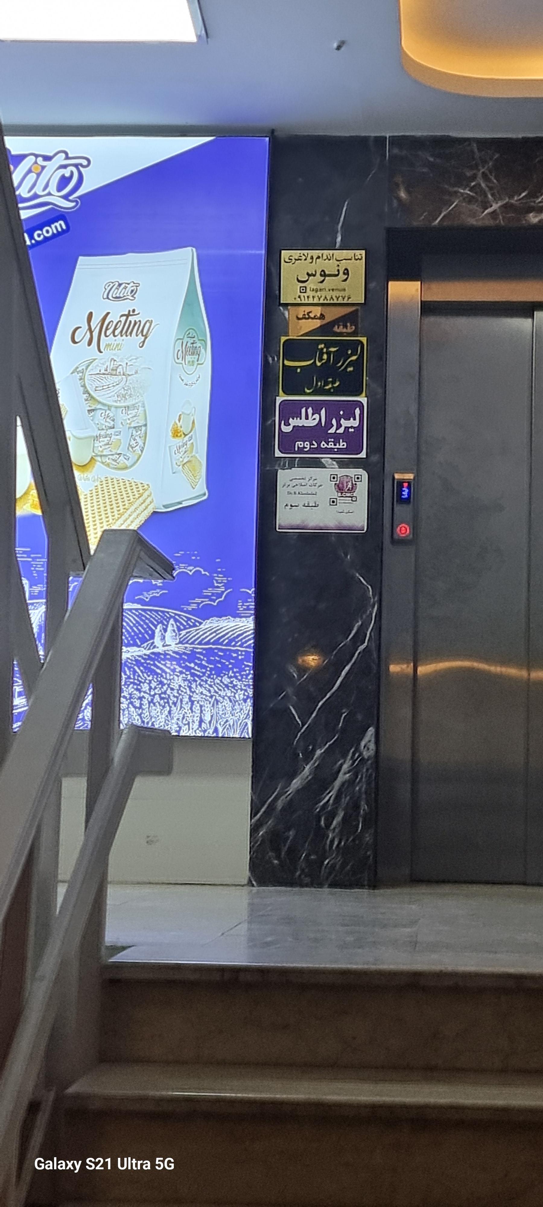 عکس مرکز تناسب اندام و لاغری ونوس