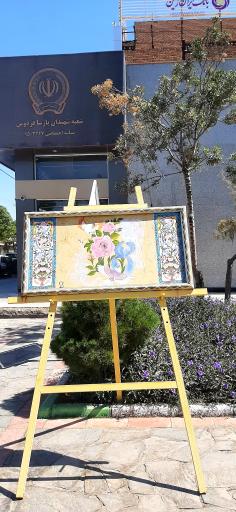 عکس بوستان خیام