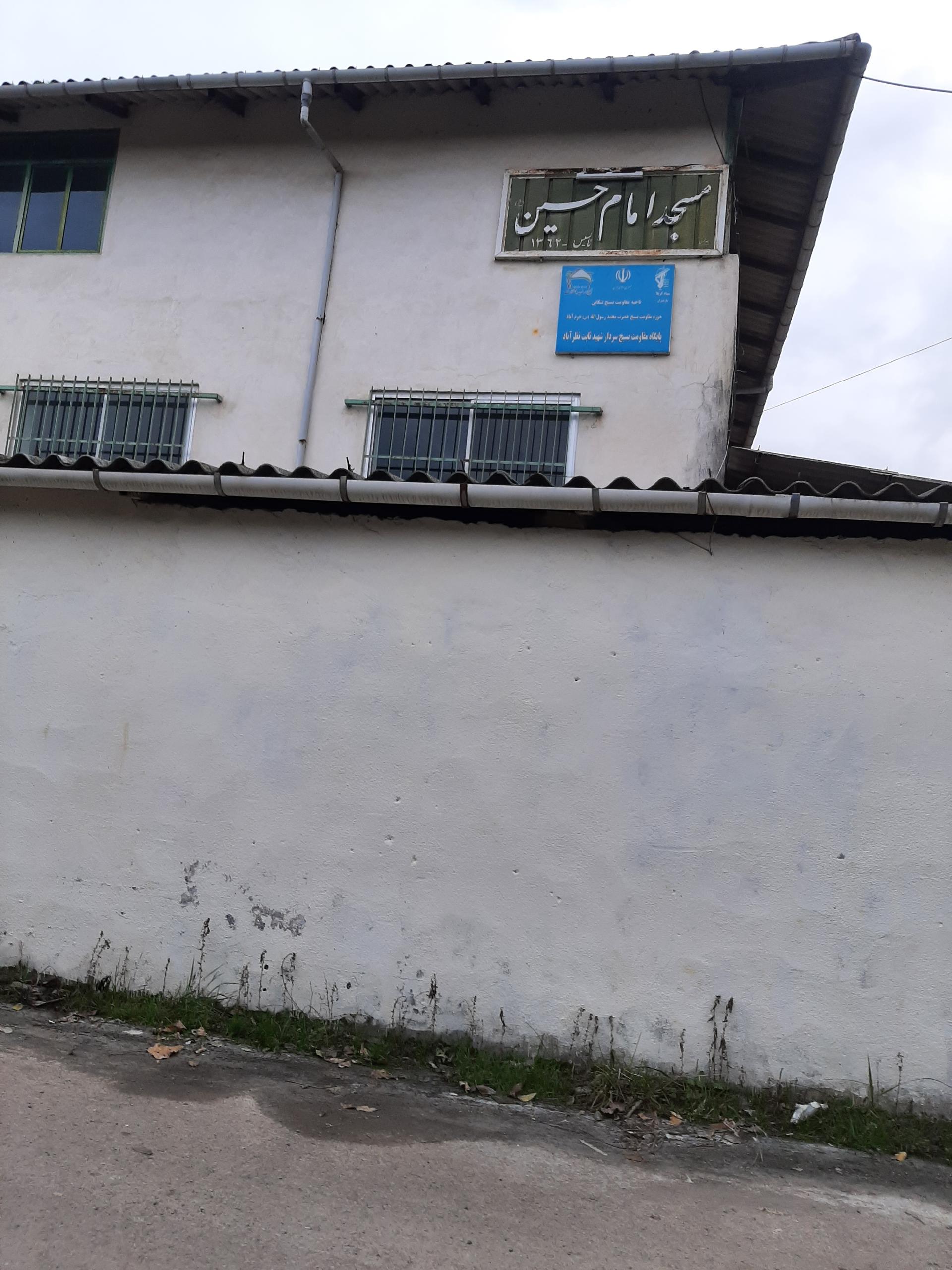 عکس مسجد امام حسین نظرآباد