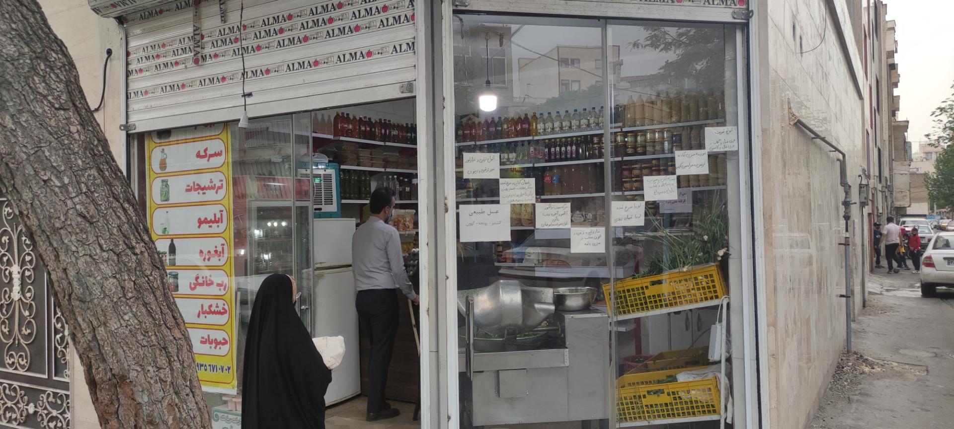 عکس سبزی خردکنی 