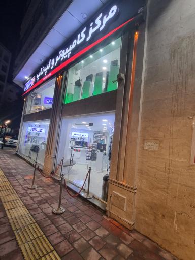 عکس فروشگاه کامپیوتر و لپ تاپ آل دیجیتال 2