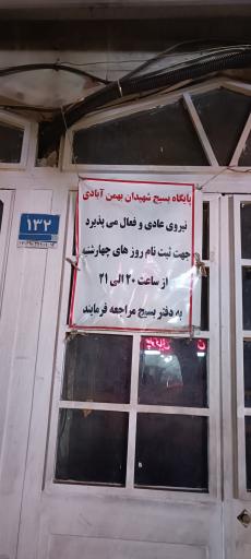 عکس مسجد باب الحوائج (ع)