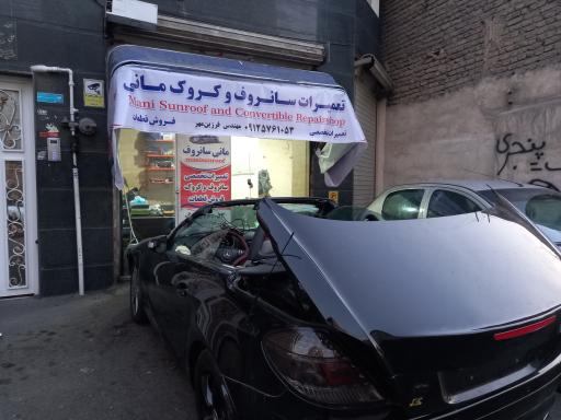 عکس تعمیر سانروف و کروک مانی 