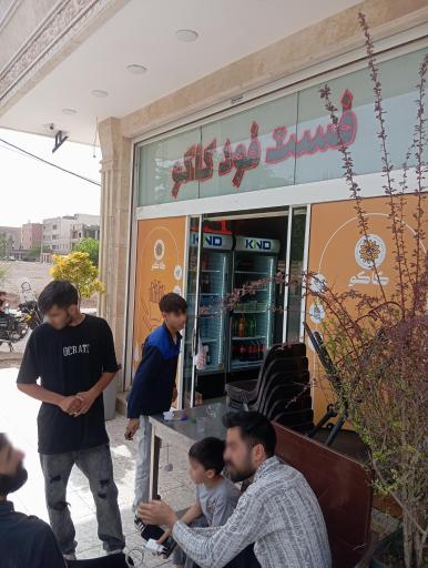 عکس فست فود کاکو شعبه۲