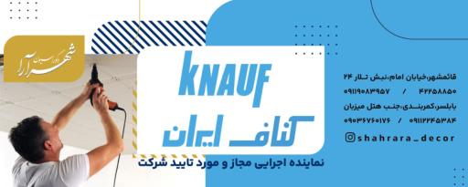 گروه دکوراسیون شهرآرا