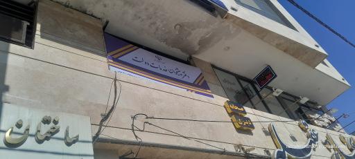 عکس دفتر پیشخوان دولت کد ۱۱۲۵