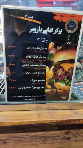 عکس برگر کبابی