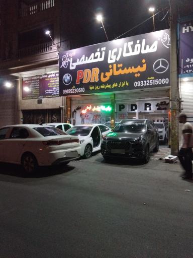 صافکاری تخصصی نیستانی 