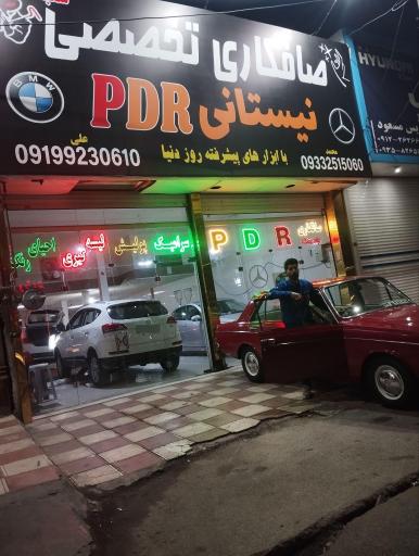 صافکاری تخصصی نیستانی 