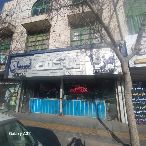 لوازم یدکی بهمن نمایندگی عاکف