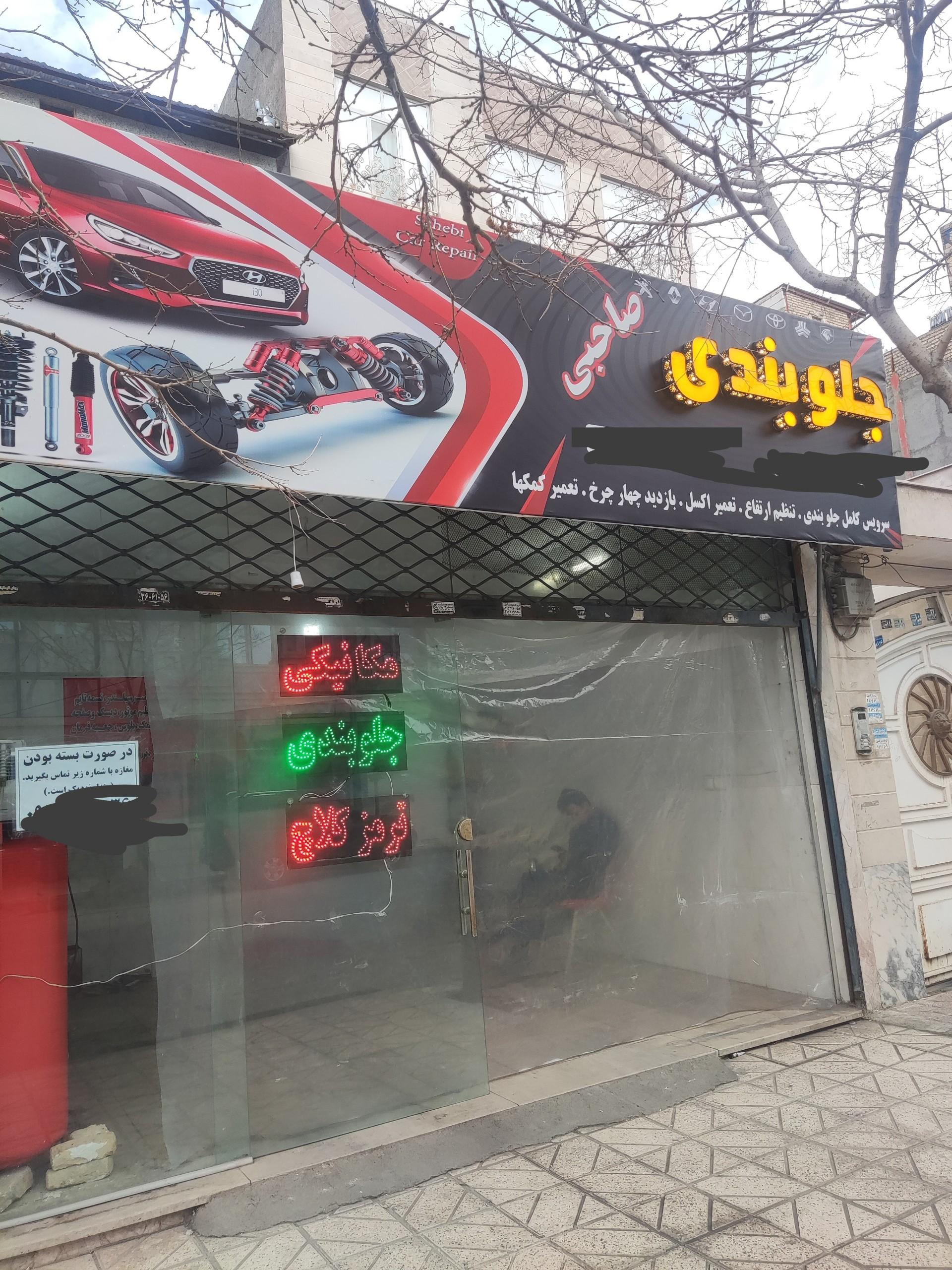 عکس مکانیکی جلوبندی ترمز و کلاچ صاحبی