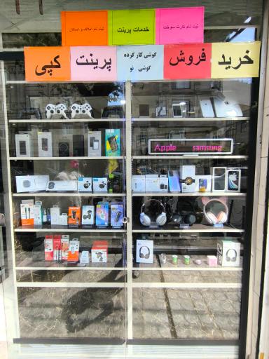 عکس تعمیرات تخصصی موبایل حمید
