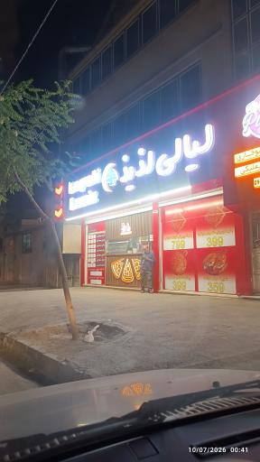 عکس لیالی لذیذ بعلبکی