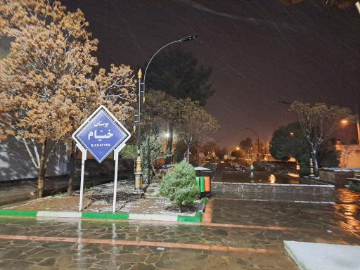 عکس بوستان خیام