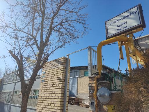 عکس فرا بهسازی صنایع چوب البرز (فراوود)