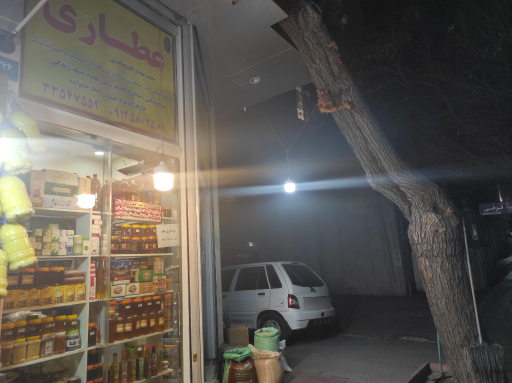 عکس عطاری مهدی