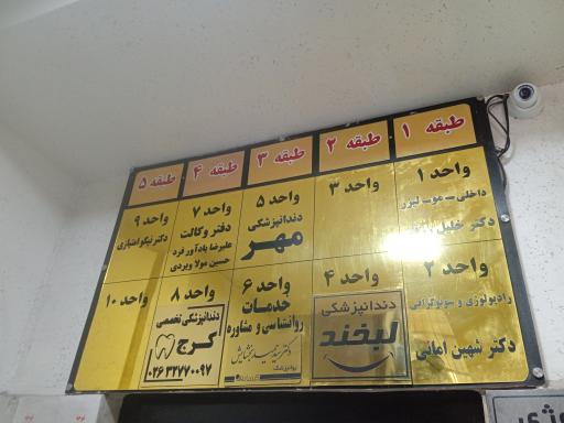 عکس رادیوگرافی سنوگرافی شهین امانی