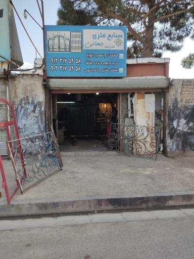 آهنگری جهانی