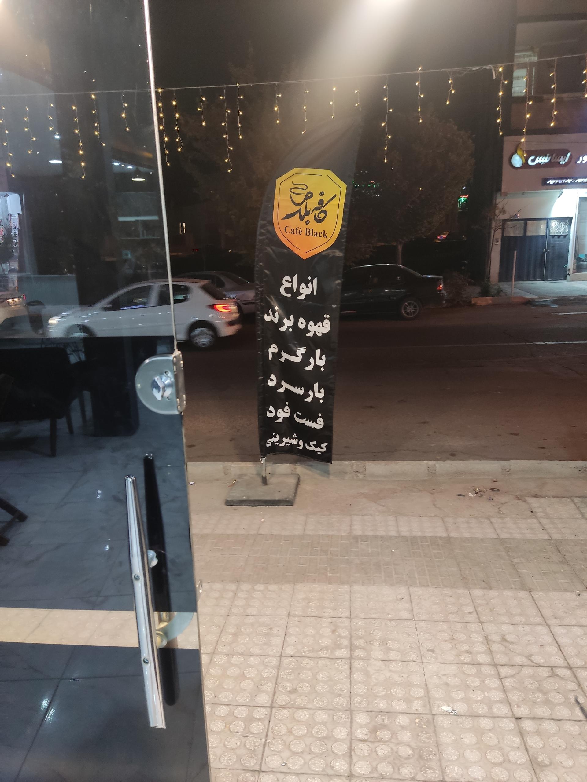 عکس کافه بلک