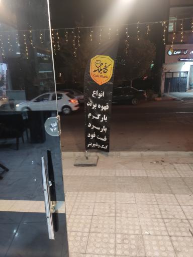 عکس کافه بلک