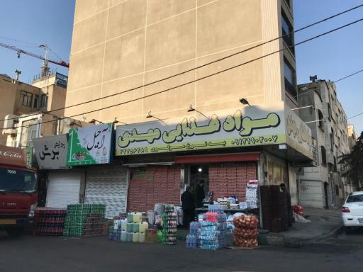 عکس فروشگاه مواد غذایی مهدی