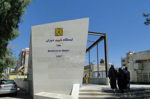 عکس شهید دوران