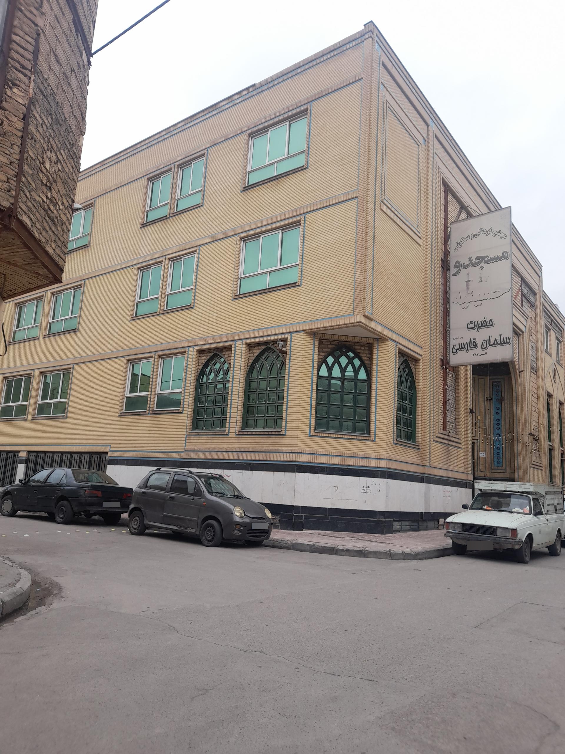 عکس مسجد و حسینیه حضرت سلمان