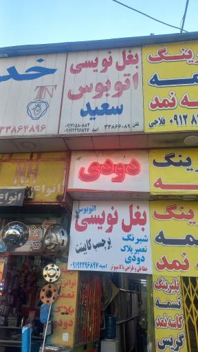 عکس دنیای شبرنگ